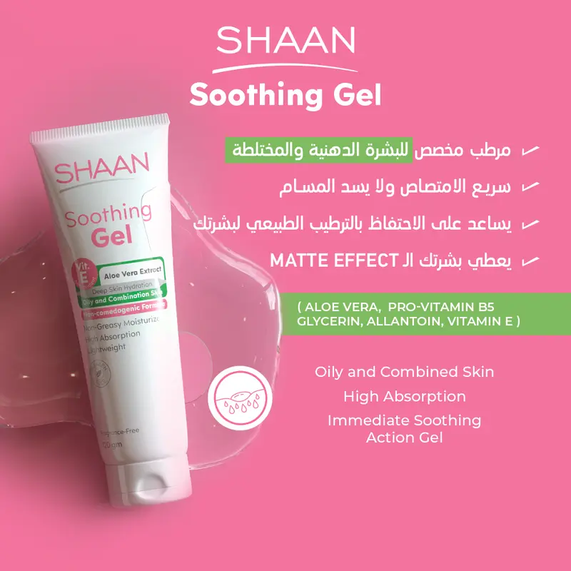 Shaan Soothing Gel - 60 gm2.webp