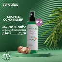 Seropipe Leave In Conditioner - 200ml4.webp