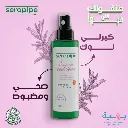 Seropipe Leave In Conditioner - 200ml3.webp